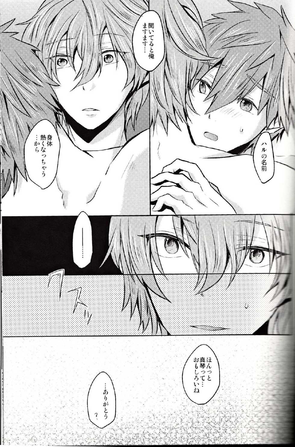 (Renai Shachuation 2) [Ohagi. (Rii)] Uso to Netsujou (Free!) - Page 10