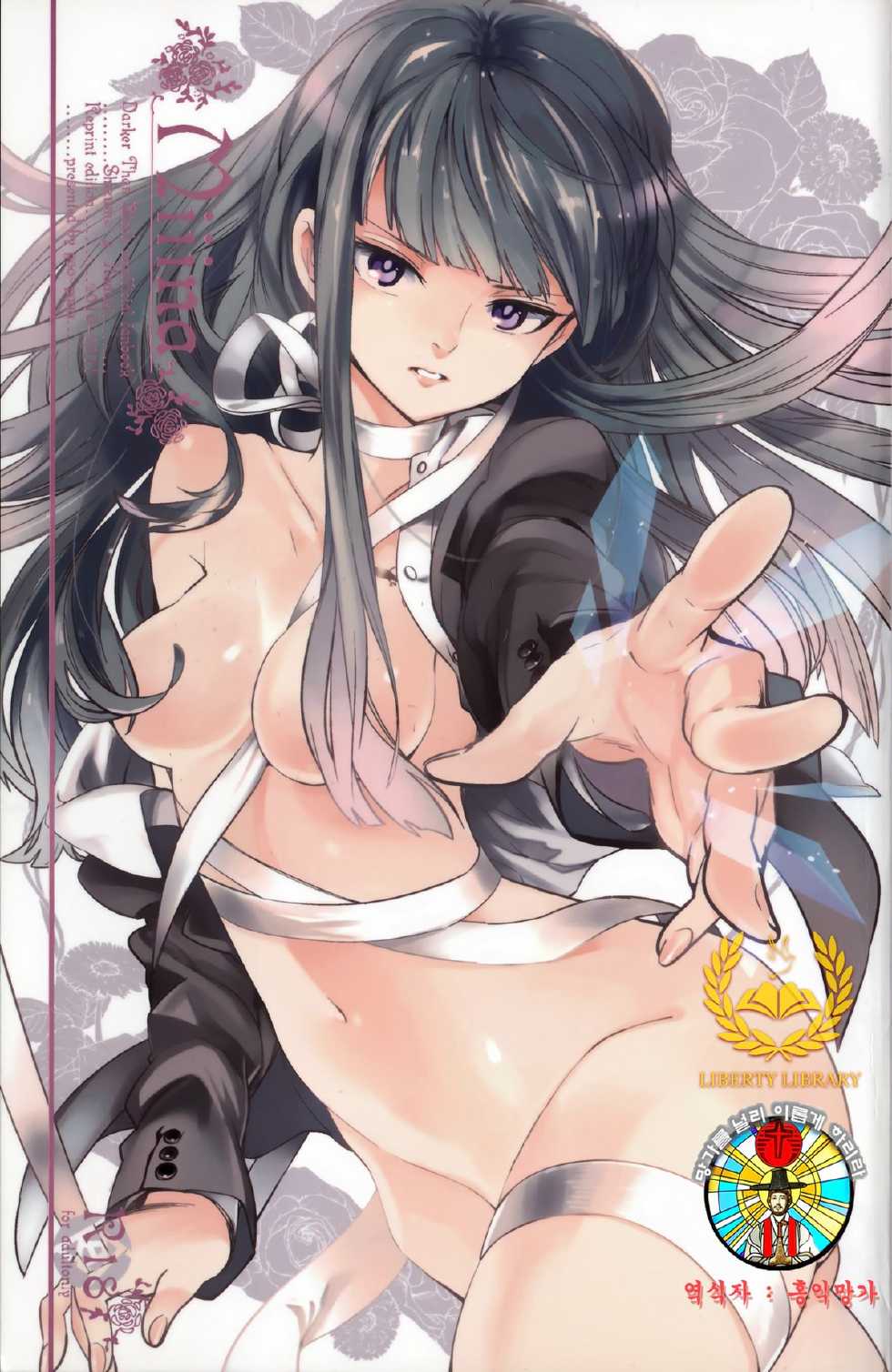 (C82) [goo-paaa (Ocha)] Miiina (Darker than Black: Gemini of the Meteor) [Korean] [Liberty Library] - Page 1