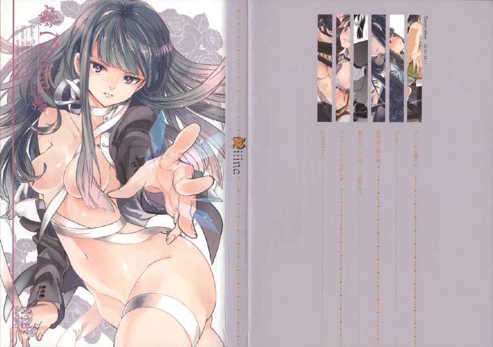 (C82) [goo-paaa (Ocha)] Miiina (Darker than Black: Gemini of the Meteor) [Korean] [Liberty Library] - Page 2