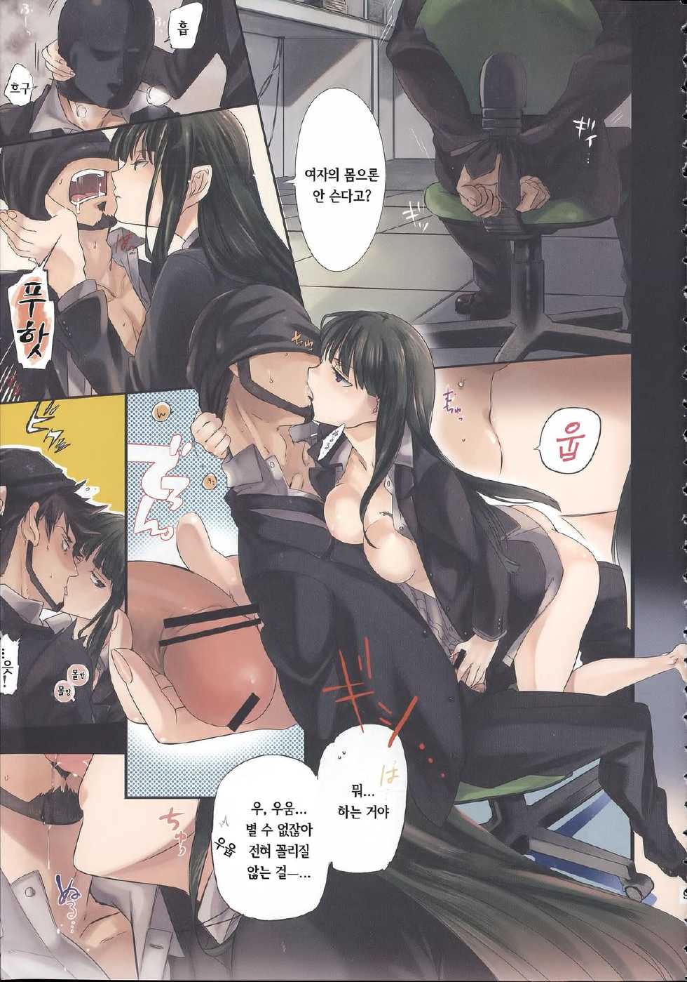 (C82) [goo-paaa (Ocha)] Miiina (Darker than Black: Gemini of the Meteor) [Korean] [Liberty Library] - Page 14
