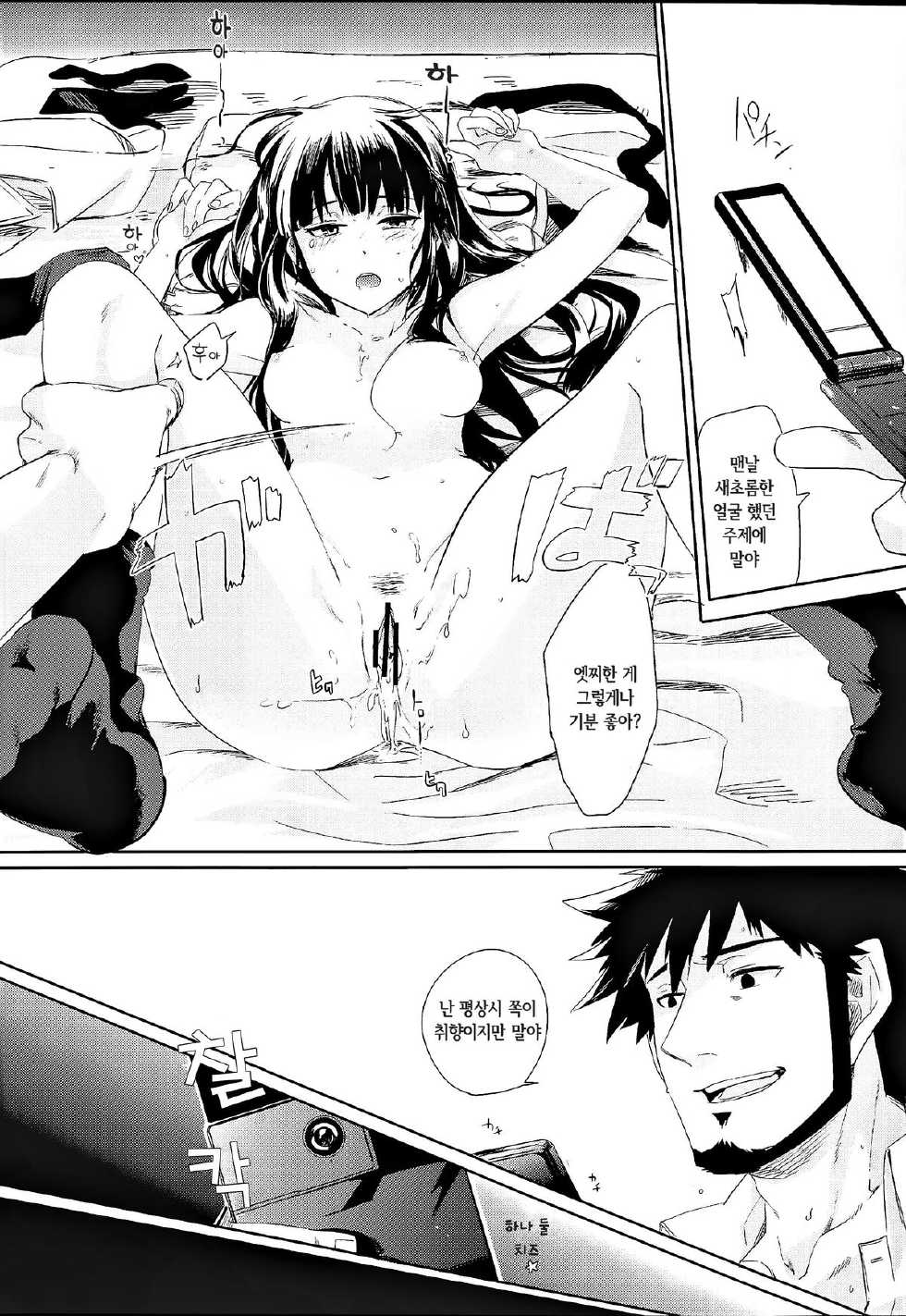 (C82) [goo-paaa (Ocha)] Miiina (Darker than Black: Gemini of the Meteor) [Korean] [Liberty Library] - Page 32