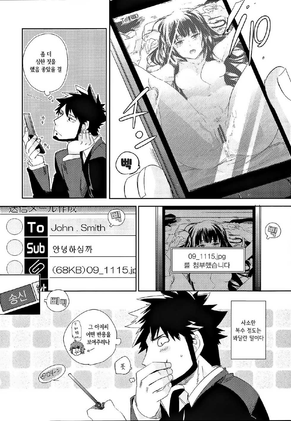 (C82) [goo-paaa (Ocha)] Miiina (Darker than Black: Gemini of the Meteor) [Korean] [Liberty Library] - Page 35