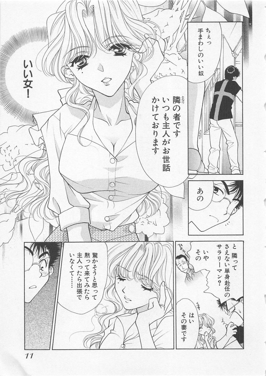 [Oohashi Kaoru] Poison Dinner - Page 14