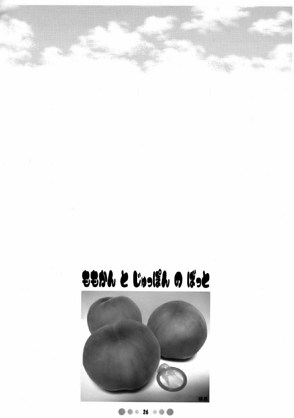 (C72) [TETRODOTOXIN (Nise Kurosaki)] Momokan to 10 nin no Bat (Ookiku Furikabutte) [Chinese] [黑条汉化] - Page 25