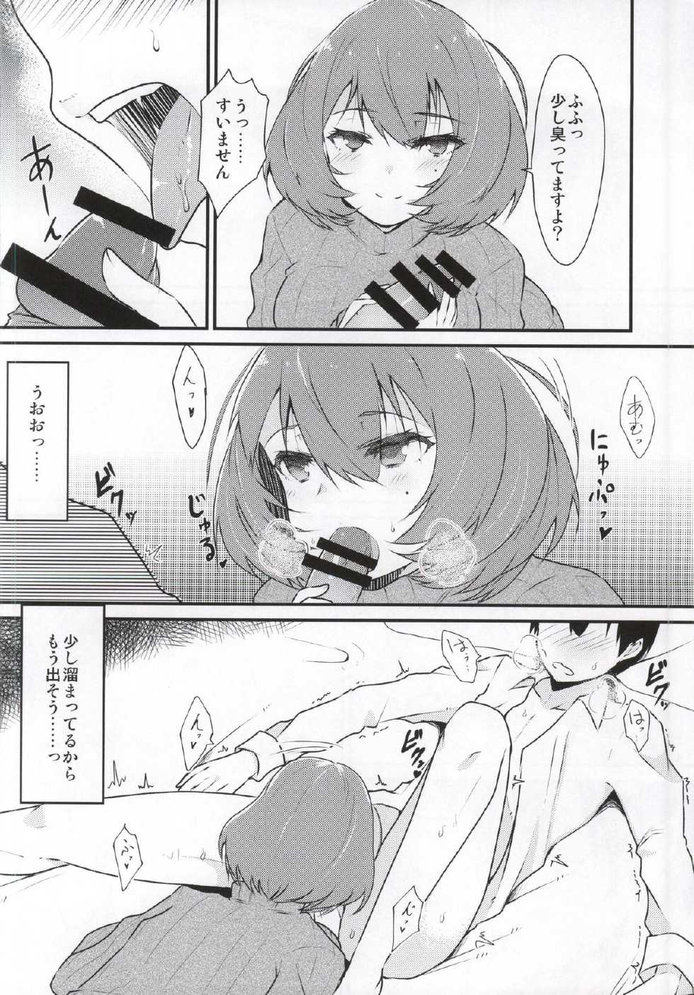 (Osake ni Shimasu? Onsen ni Shimasu? Soretomo, Wa.Ta.Shi?) [Torotorotorocco (Johnny)] Kimi ni You (THE IDOLM@STER CINDERELLA GIRLS) - Page 5