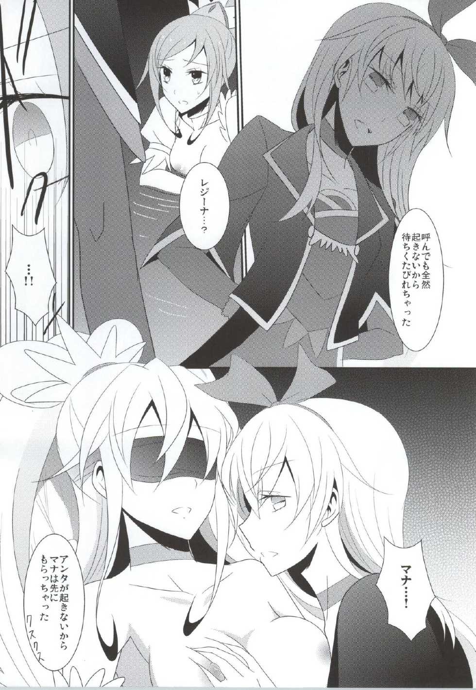 (Rainbow Flavor 11) [434 Not Found (isya)] Lament -Mi otro yo- (Dokidoki! Precure) - Page 20