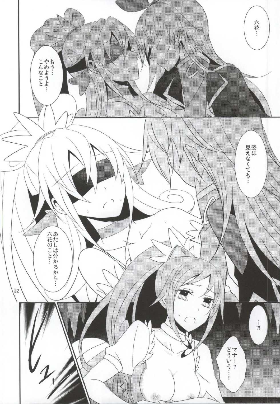 (Rainbow Flavor 11) [434 Not Found (isya)] Lament -Mi otro yo- (Dokidoki! Precure) - Page 23