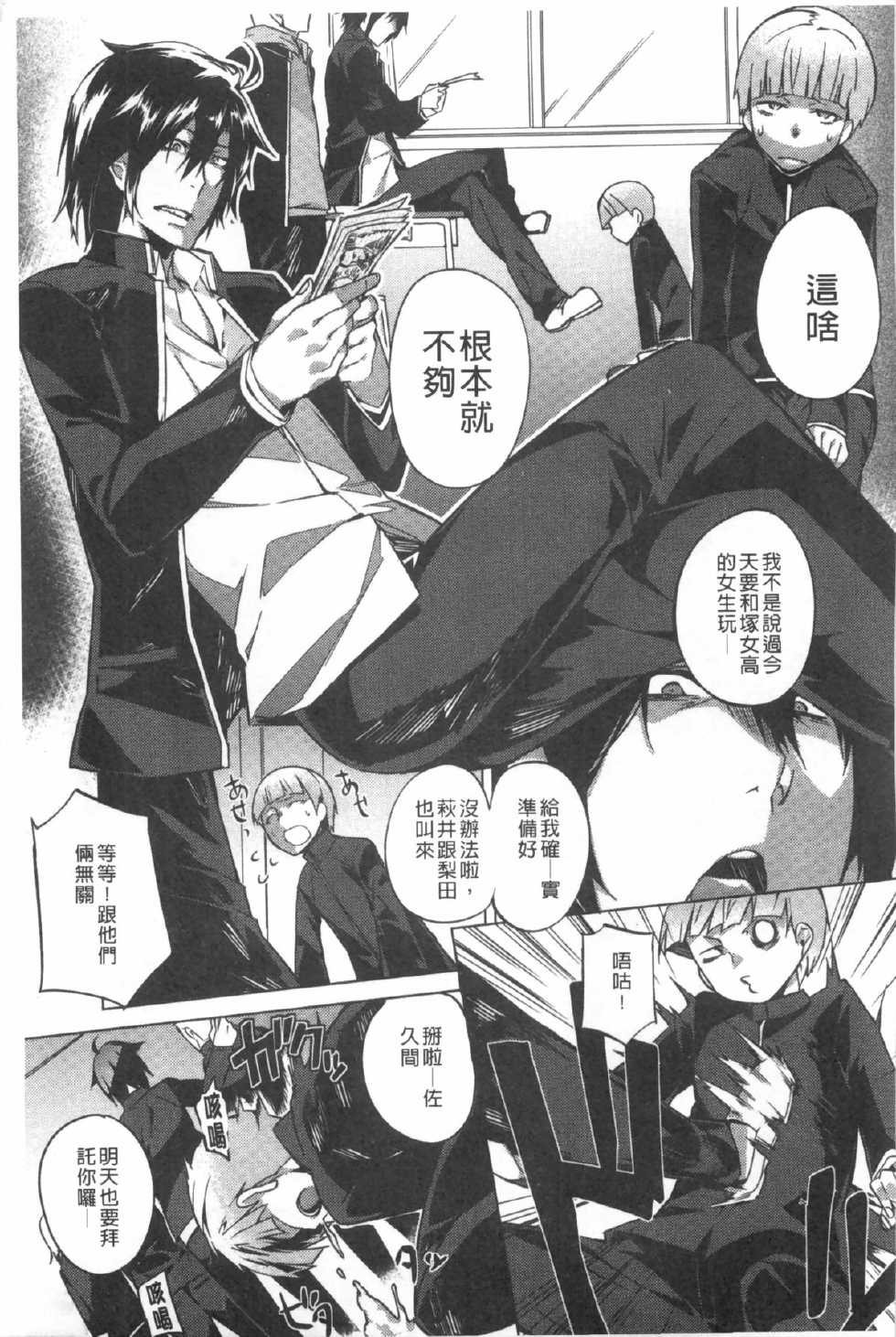 [Fujiya] Pink Labyrinth | 粉紅色 性愛的迷宮 [Chinese] - Page 22