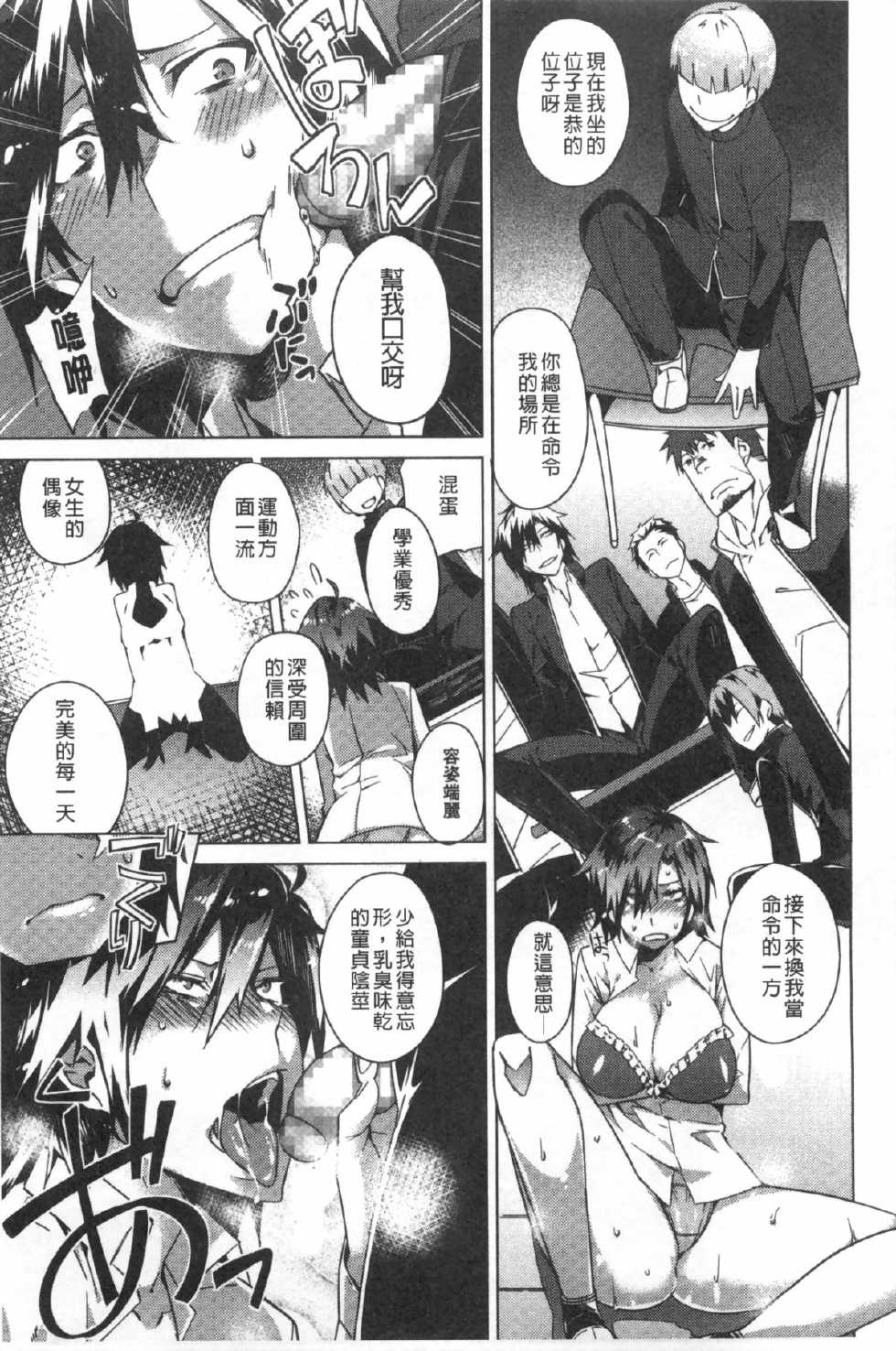 [Fujiya] Pink Labyrinth | 粉紅色 性愛的迷宮 [Chinese] - Page 30