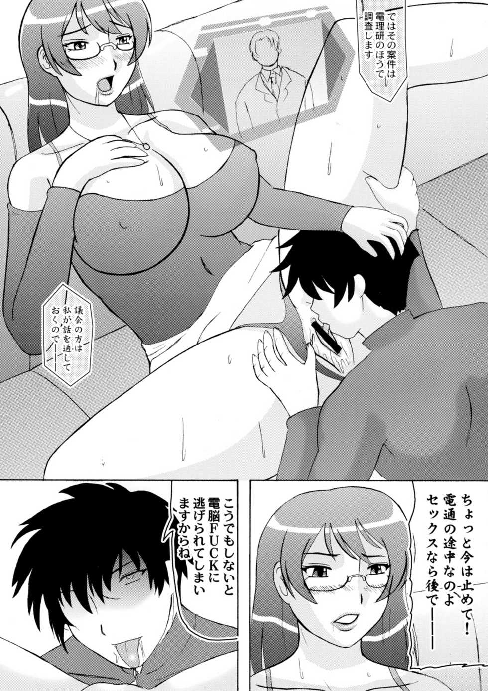 (SC40) [Kyoten Heichou (Iwai Takeshi)] ED Sennou Choukyoushitsu (Real Drive) - Page 2