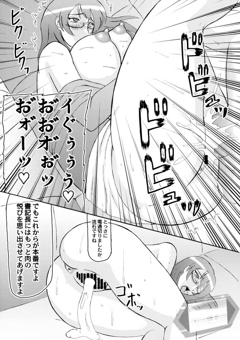(SC40) [Kyoten Heichou (Iwai Takeshi)] ED Sennou Choukyoushitsu (Real Drive) - Page 8