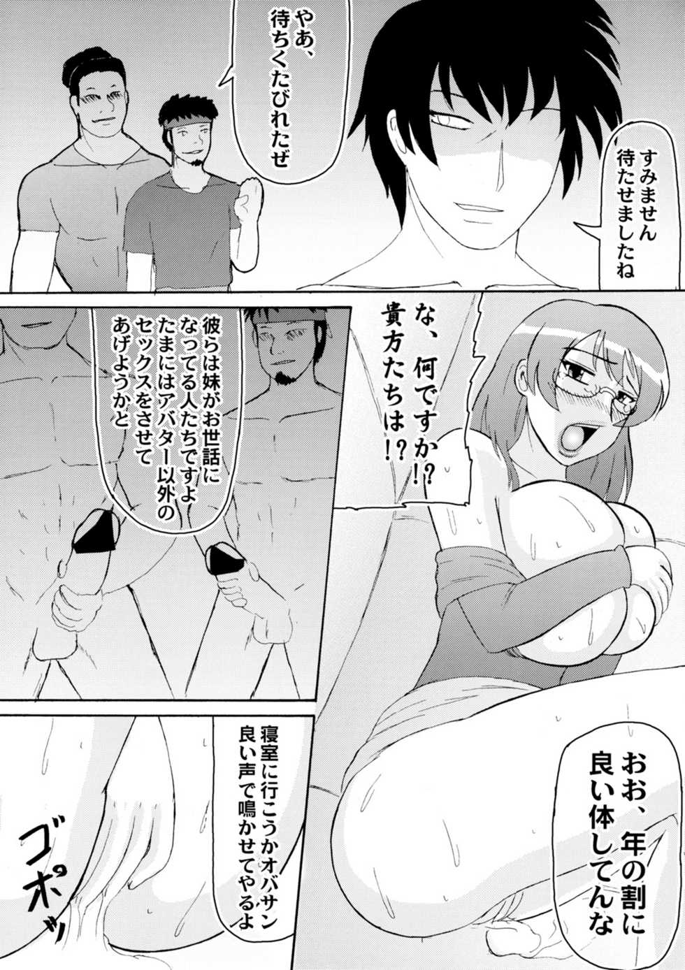 (SC40) [Kyoten Heichou (Iwai Takeshi)] ED Sennou Choukyoushitsu (Real Drive) - Page 9