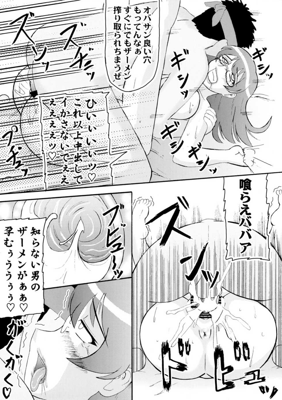 (SC40) [Kyoten Heichou (Iwai Takeshi)] ED Sennou Choukyoushitsu (Real Drive) - Page 10
