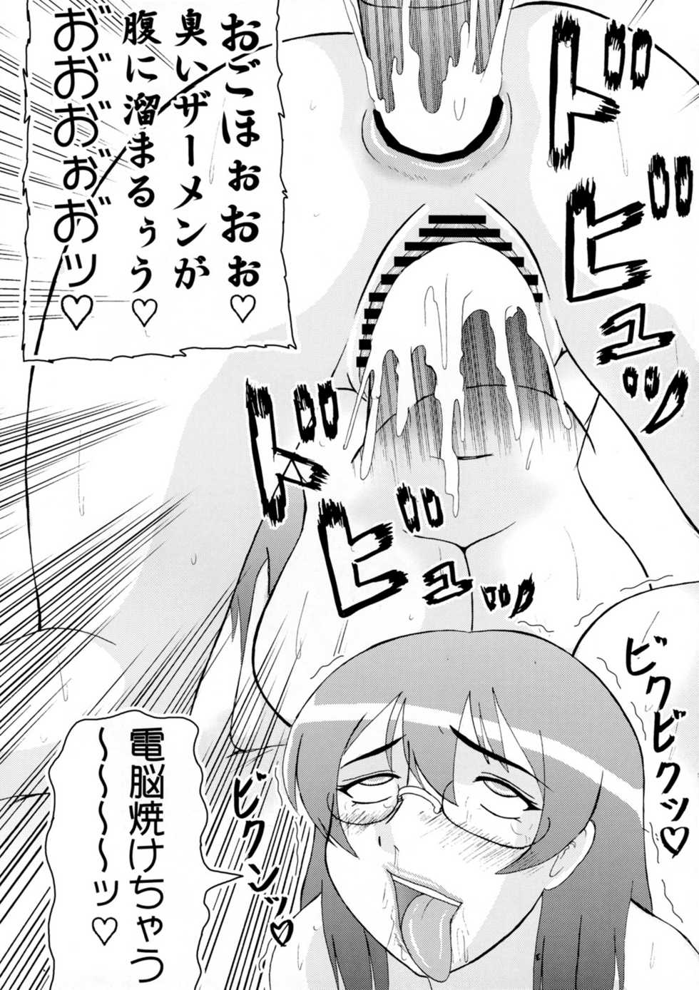 (SC40) [Kyoten Heichou (Iwai Takeshi)] ED Sennou Choukyoushitsu (Real Drive) - Page 13