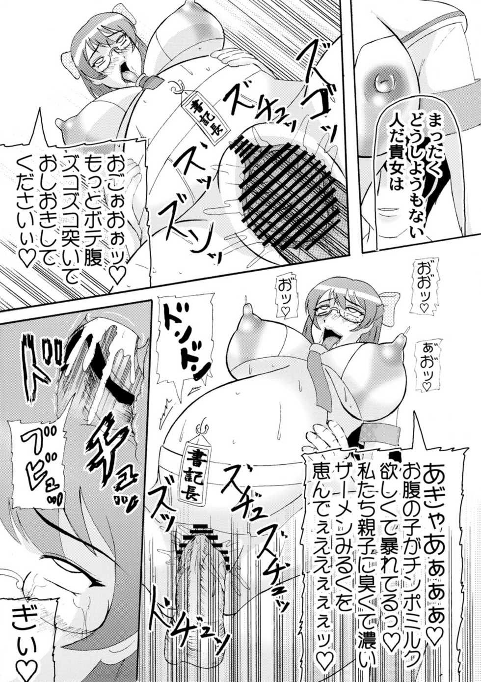 (SC40) [Kyoten Heichou (Iwai Takeshi)] ED Sennou Choukyoushitsu (Real Drive) - Page 16