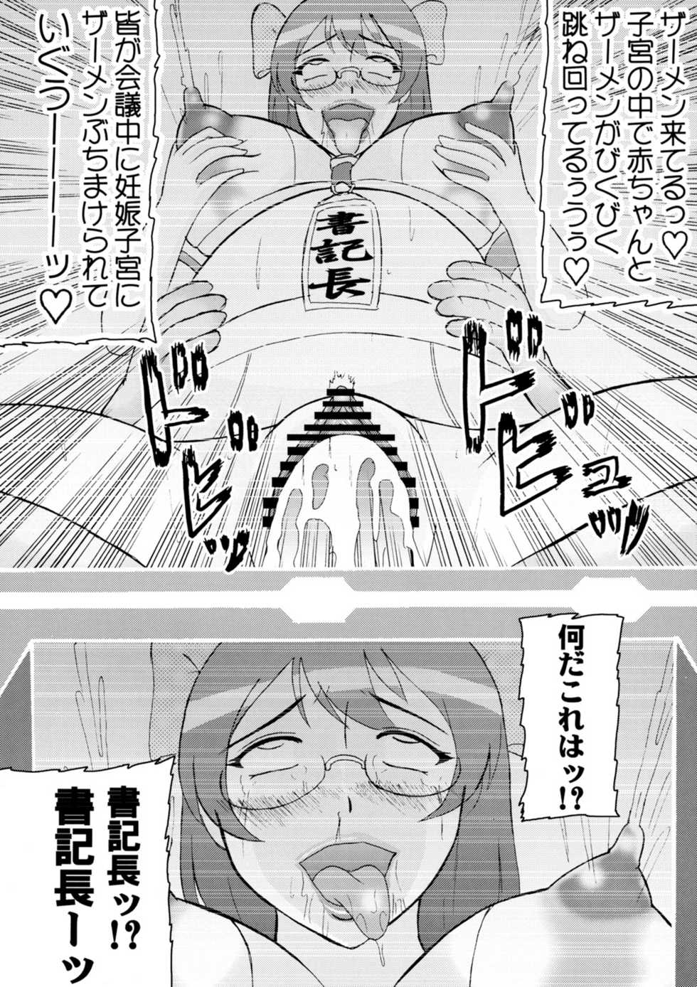 (SC40) [Kyoten Heichou (Iwai Takeshi)] ED Sennou Choukyoushitsu (Real Drive) - Page 17