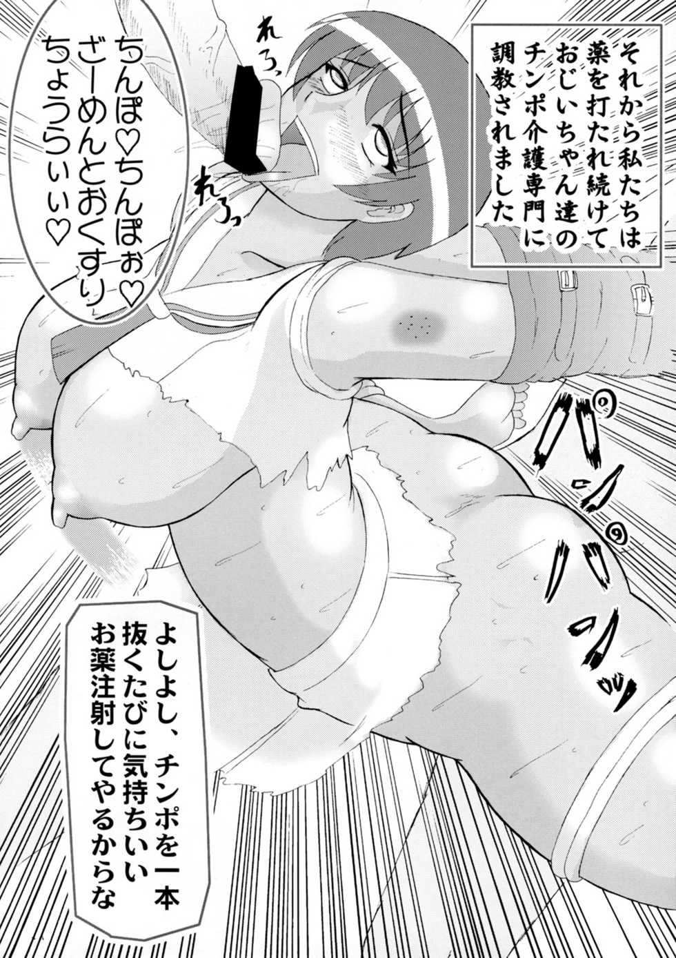 (SC40) [Kyoten Heichou (Iwai Takeshi)] ED Sennou Choukyoushitsu (Real Drive) - Page 21