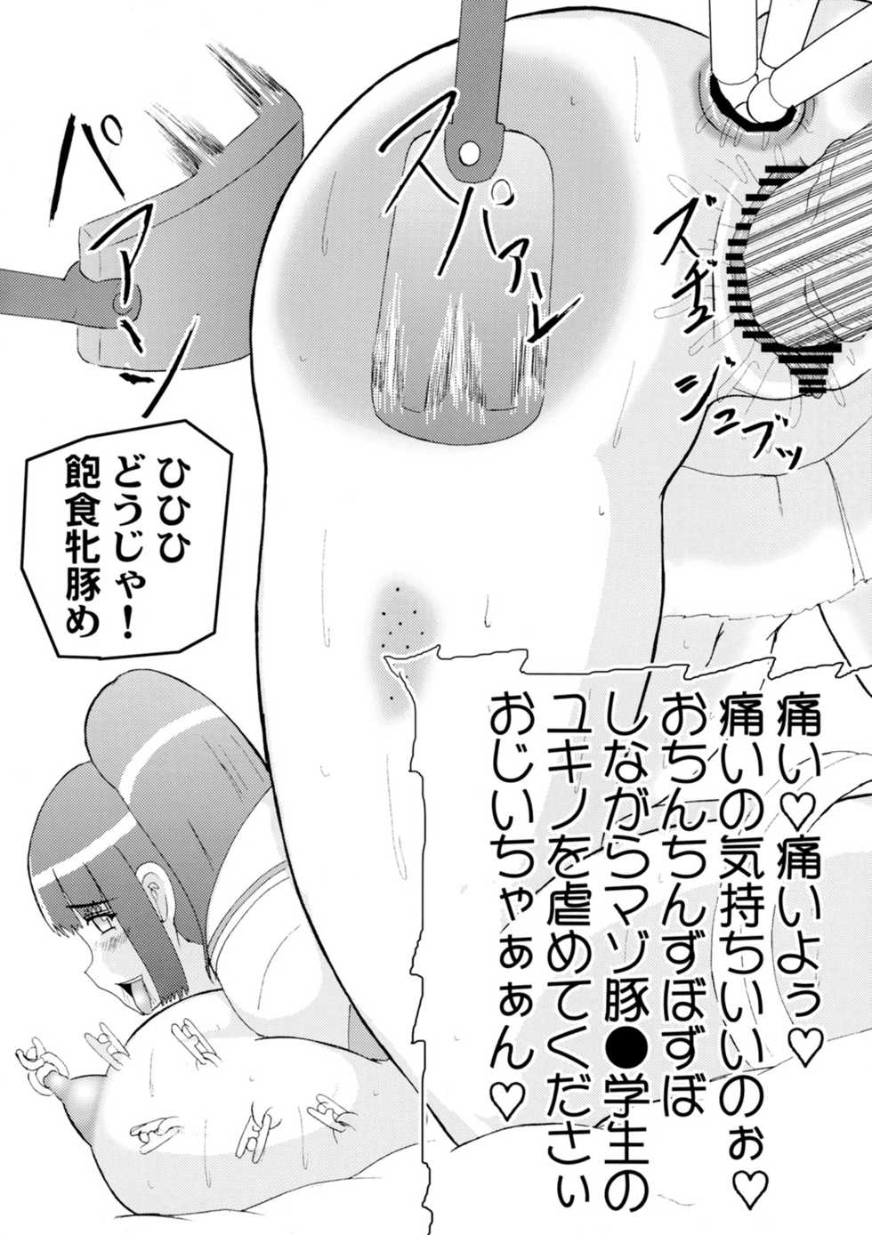 (SC40) [Kyoten Heichou (Iwai Takeshi)] ED Sennou Choukyoushitsu (Real Drive) - Page 23