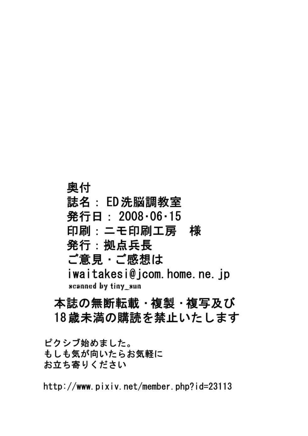 (SC40) [Kyoten Heichou (Iwai Takeshi)] ED Sennou Choukyoushitsu (Real Drive) - Page 29
