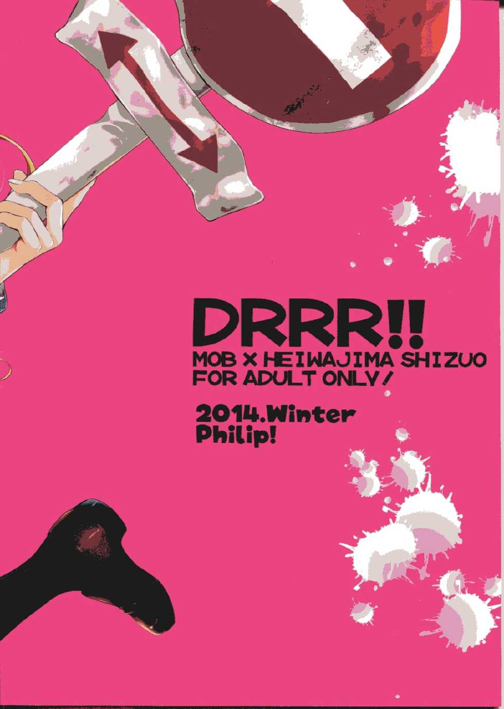 (C87) [Philip! (Nakamura Morris)] Ore wa Everest Jyanee (Durarara!!) - Page 2