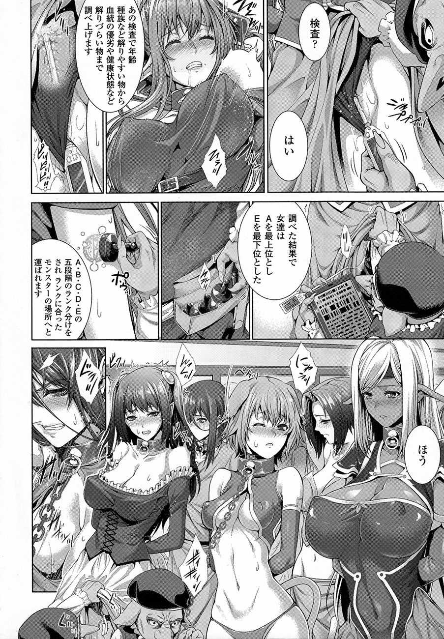 [Zucchini] Ishu Kangoku - Page 33