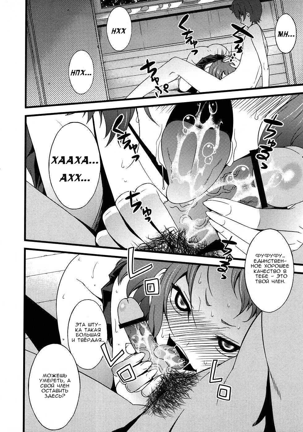 [Sanazura Doujinshi Hakkoujo (Sanazura Hiroyuki)] Vanulla Ice (Hyouka) [Russian] [velmakoff] - Page 2