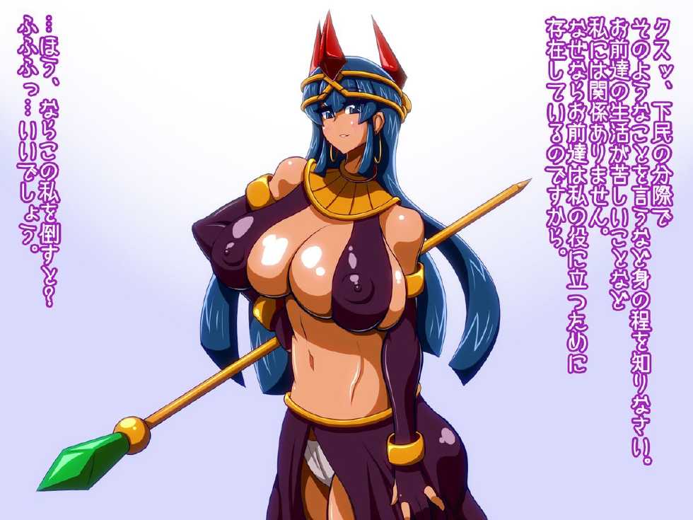 [Sennen Comodo] Youjutsu ni Yori Shasei o Seigen Sareta Otoko Senshi no Matsuro ~Subete wa Joou Setisu no Omou ga Mama~ - Page 2