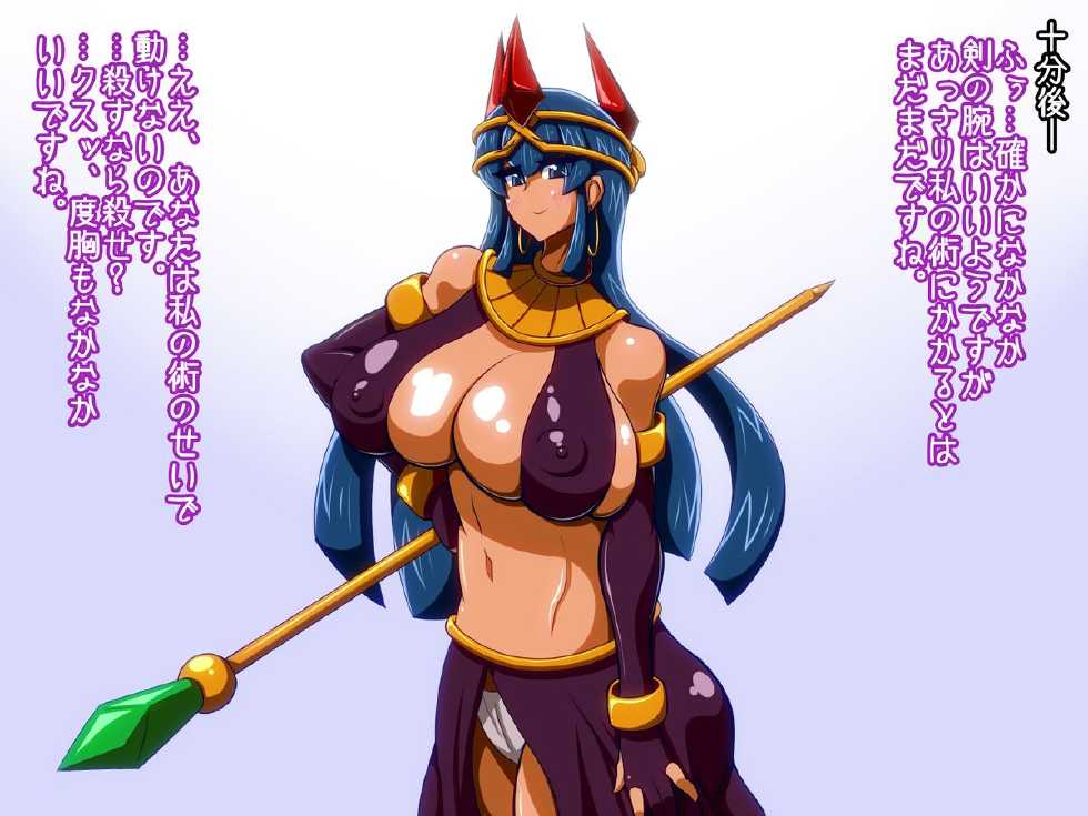 [Sennen Comodo] Youjutsu ni Yori Shasei o Seigen Sareta Otoko Senshi no Matsuro ~Subete wa Joou Setisu no Omou ga Mama~ - Page 3