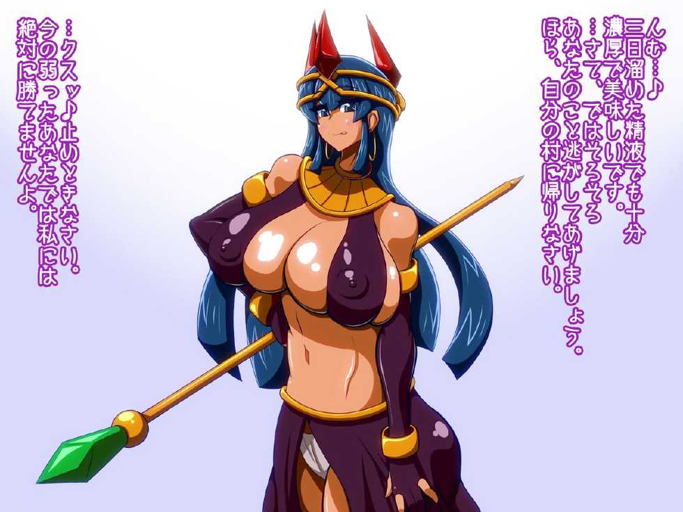 [Sennen Comodo] Youjutsu ni Yori Shasei o Seigen Sareta Otoko Senshi no Matsuro ~Subete wa Joou Setisu no Omou ga Mama~ - Page 23