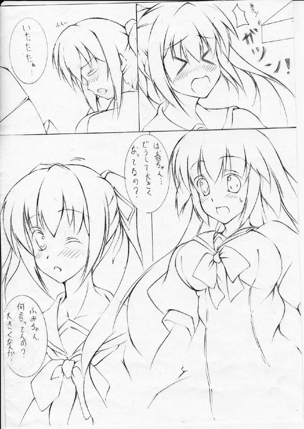 toka giantess (rakugakimannga) - Page 4