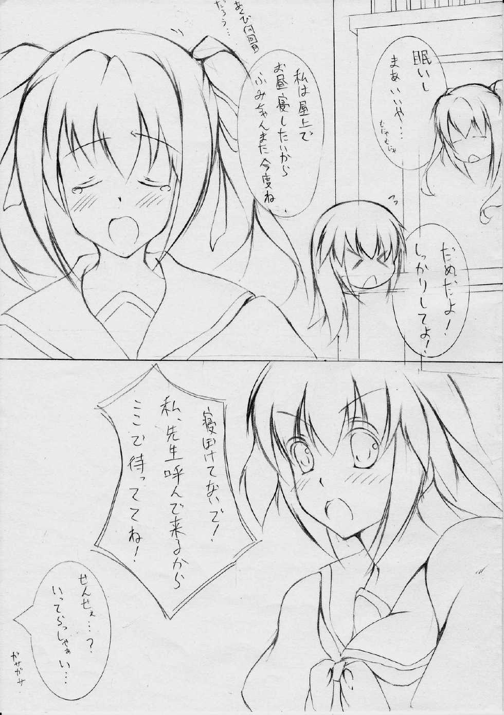 toka giantess (rakugakimannga) - Page 5
