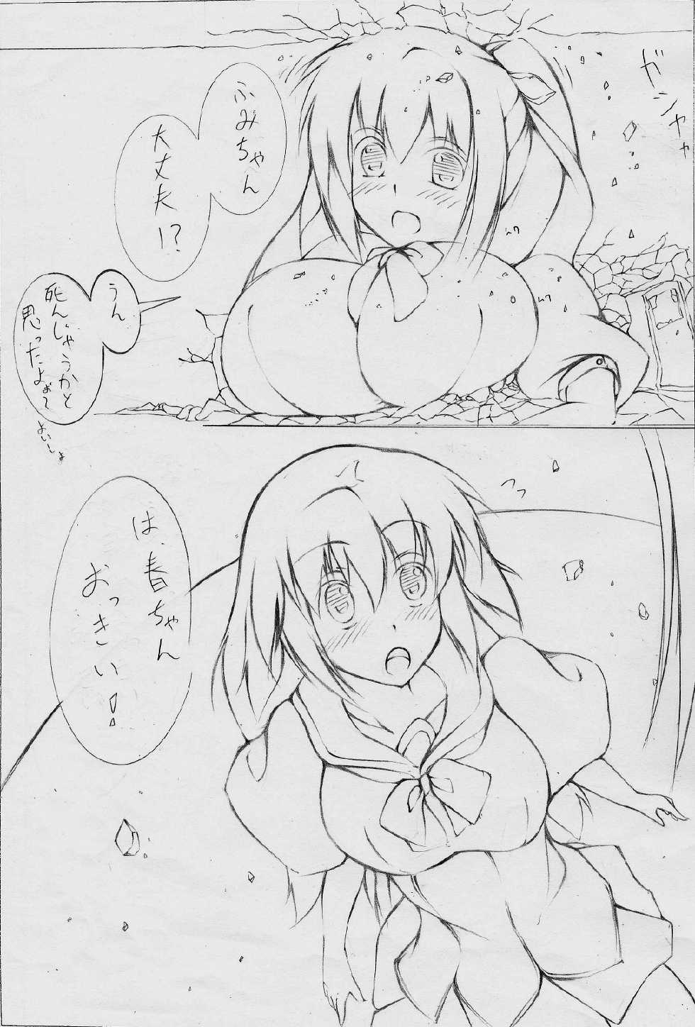 toka giantess (rakugakimannga) - Page 9