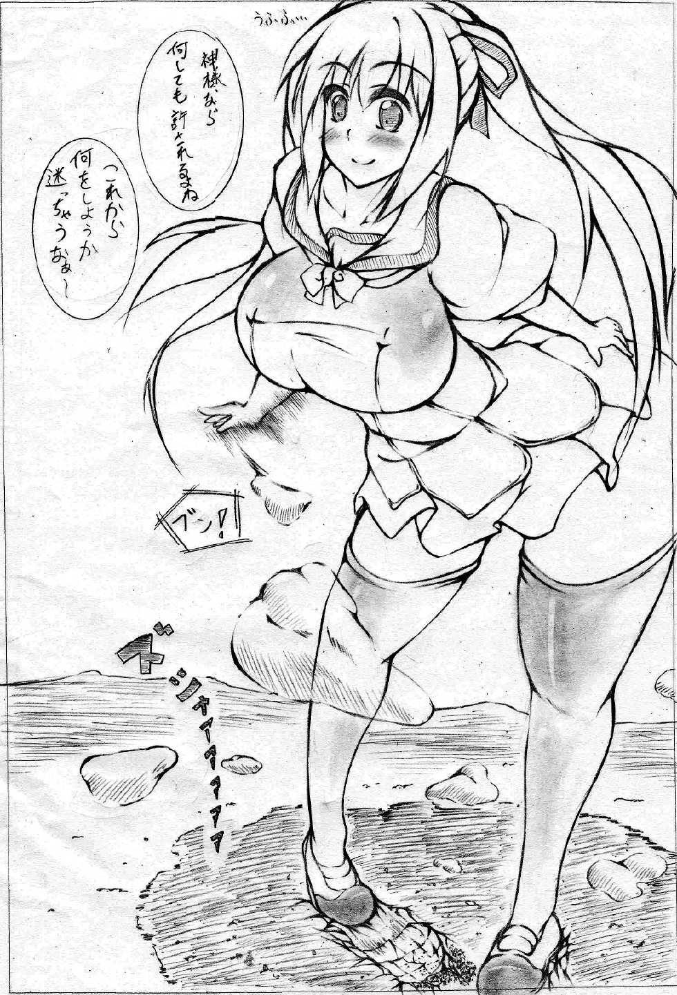 toka giantess (rakugakimannga) - Page 32
