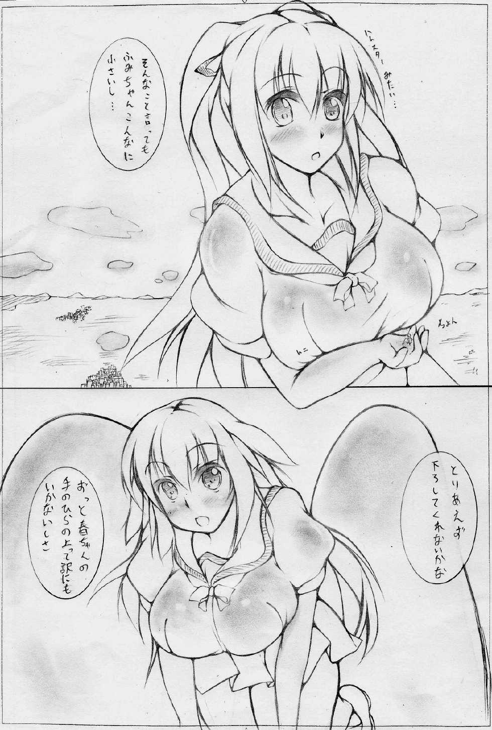 toka giantess (rakugakimannga) - Page 36