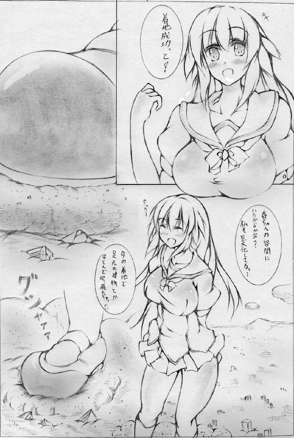 toka giantess (rakugakimannga) - Page 39