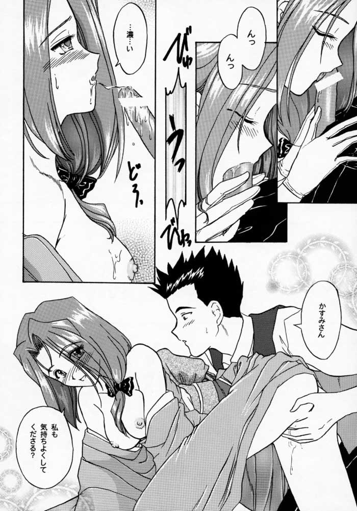 [Tenshikan (Fuuga Utsura)] Maihime 2 ~Rehearsal~ Kouun Ryuusui, Teigeki Sanjou, Butai Ura (Sakura Taisen) - Page 28