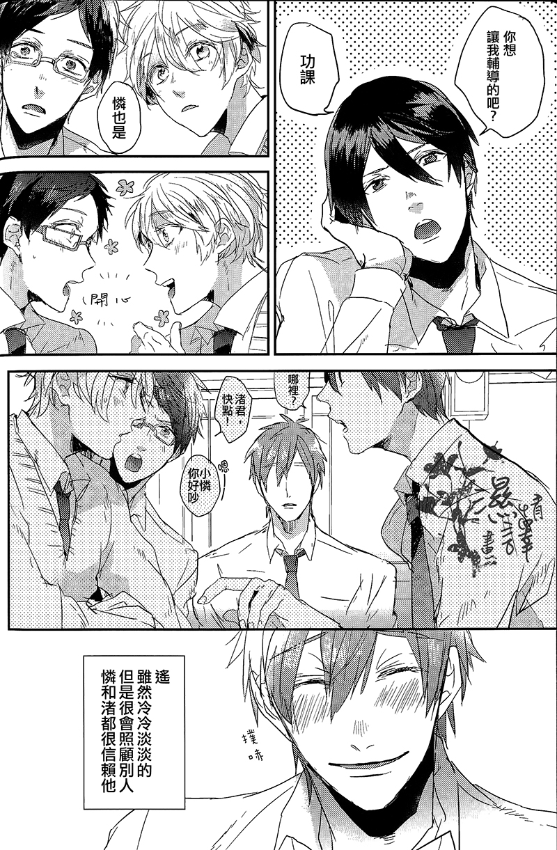 (Renai Shachuation) [Below (Napa)] Tachibana Makoto ga Sex o Kirau Riyuu (Free!) [Chinese] - Page 7