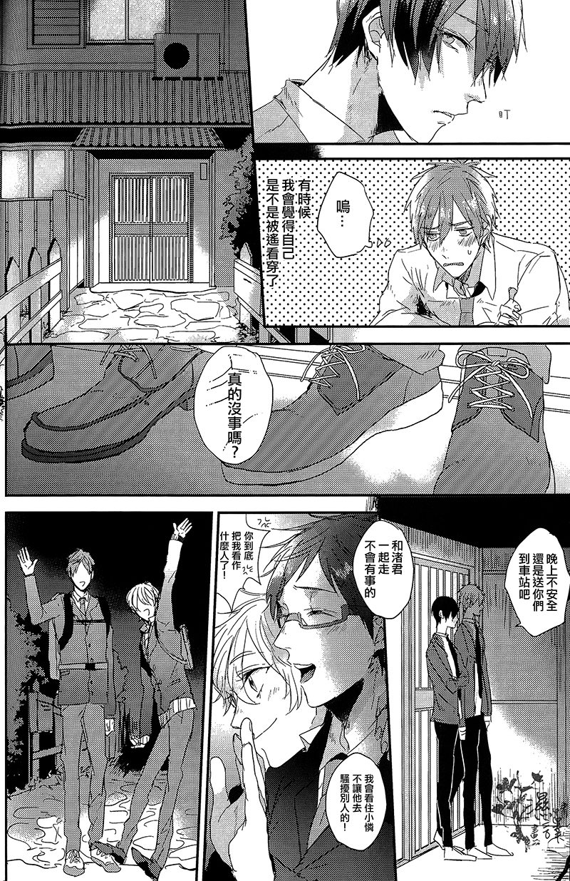 (Renai Shachuation) [Below (Napa)] Tachibana Makoto ga Sex o Kirau Riyuu (Free!) [Chinese] - Page 11
