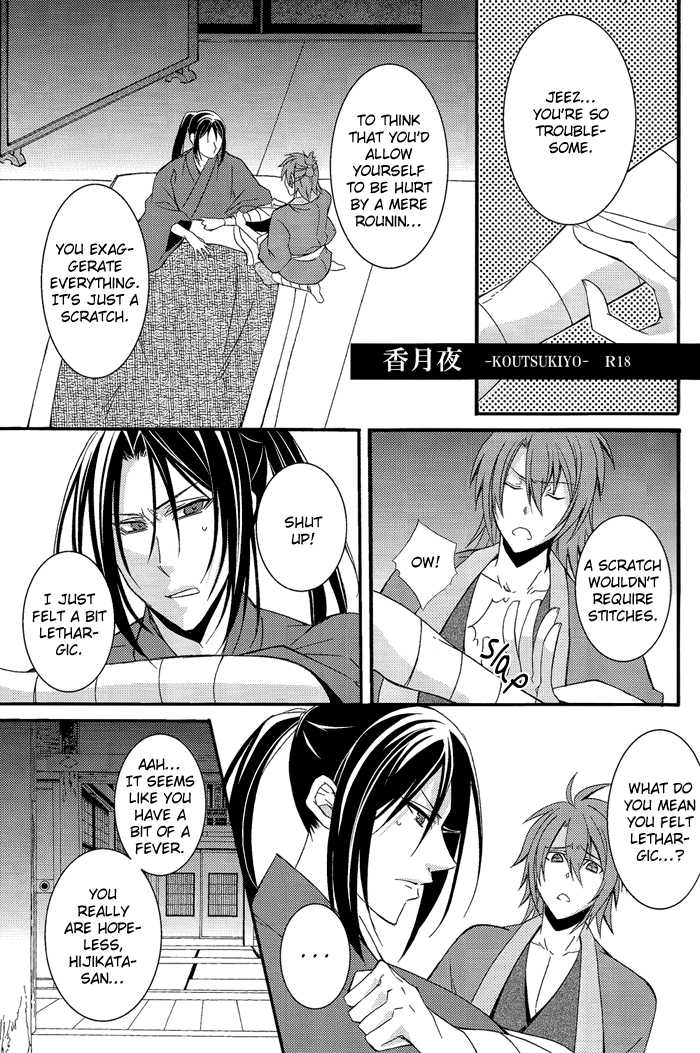 [SAIGA (Rokujyou Yue)] Koutsukiyo (Hakuouki) [English] [Silver Lining] - Page 4