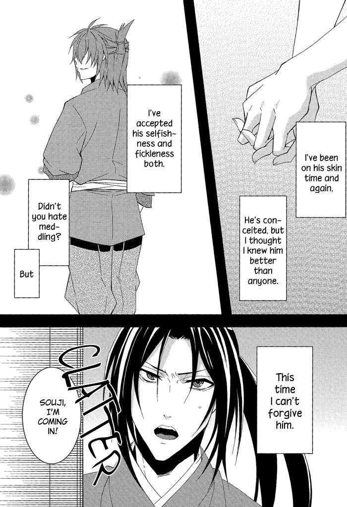 (C78) [SAIGA (Rokujyou Yue)] Ayahana (Hakuouki) [English] [Silver Lining] - Page 6
