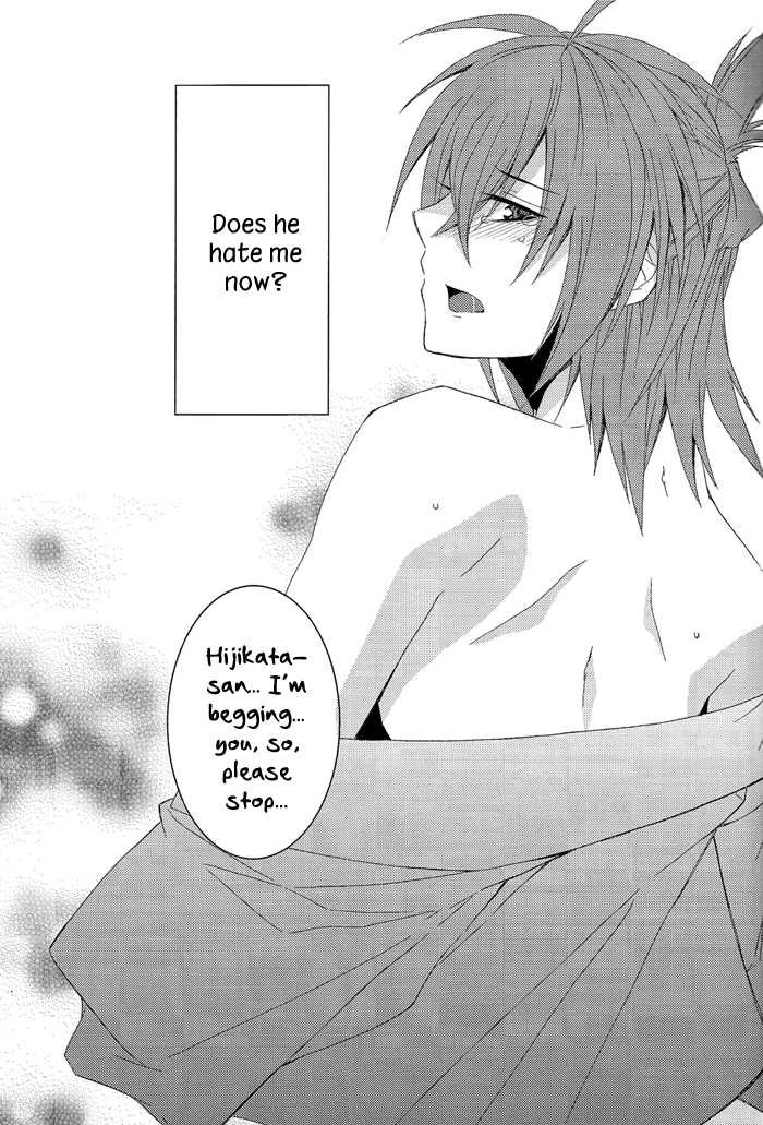 (C78) [SAIGA (Rokujyou Yue)] Ayahana (Hakuouki) [English] [Silver Lining] - Page 15