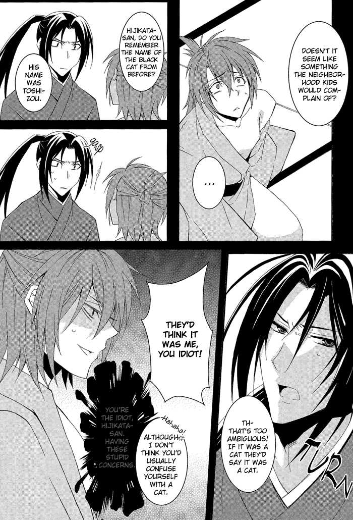 (C78) [SAIGA (Rokujyou Yue)] Ayahana (Hakuouki) [English] [Silver Lining] - Page 17