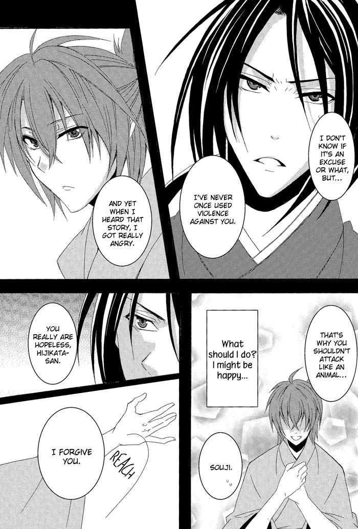(C78) [SAIGA (Rokujyou Yue)] Ayahana (Hakuouki) [English] [Silver Lining] - Page 19