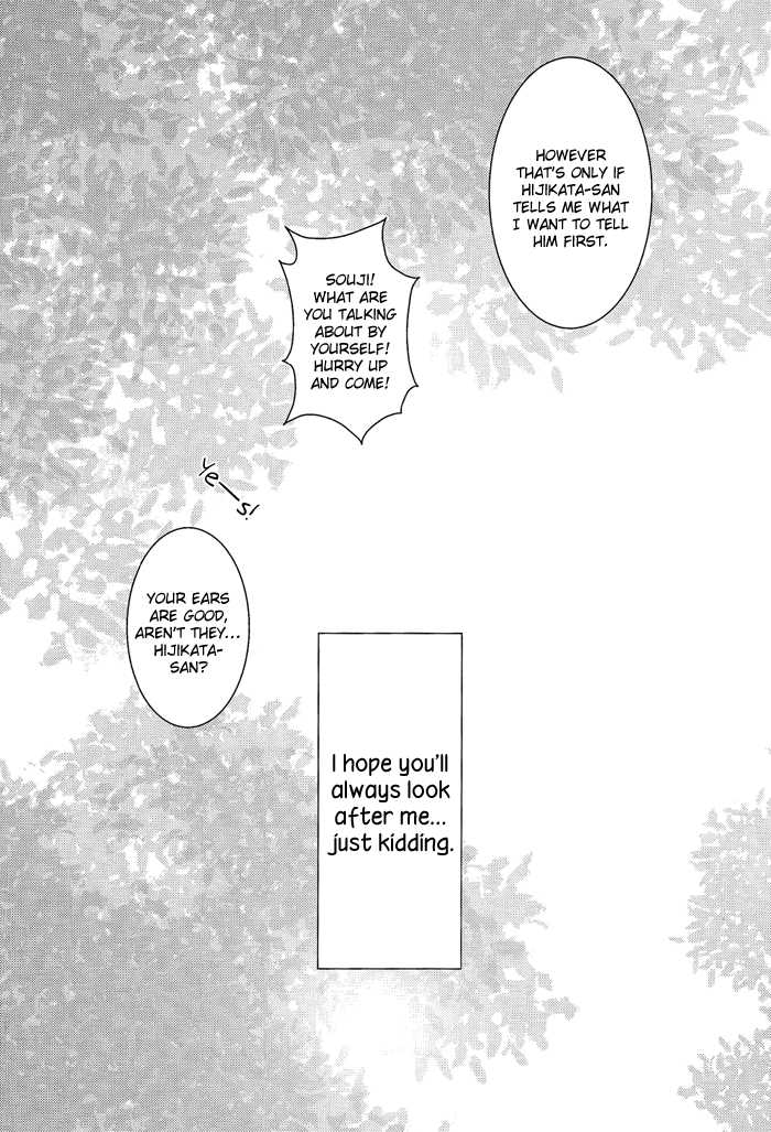 (C78) [SAIGA (Rokujyou Yue)] Ayahana (Hakuouki) [English] [Silver Lining] - Page 32