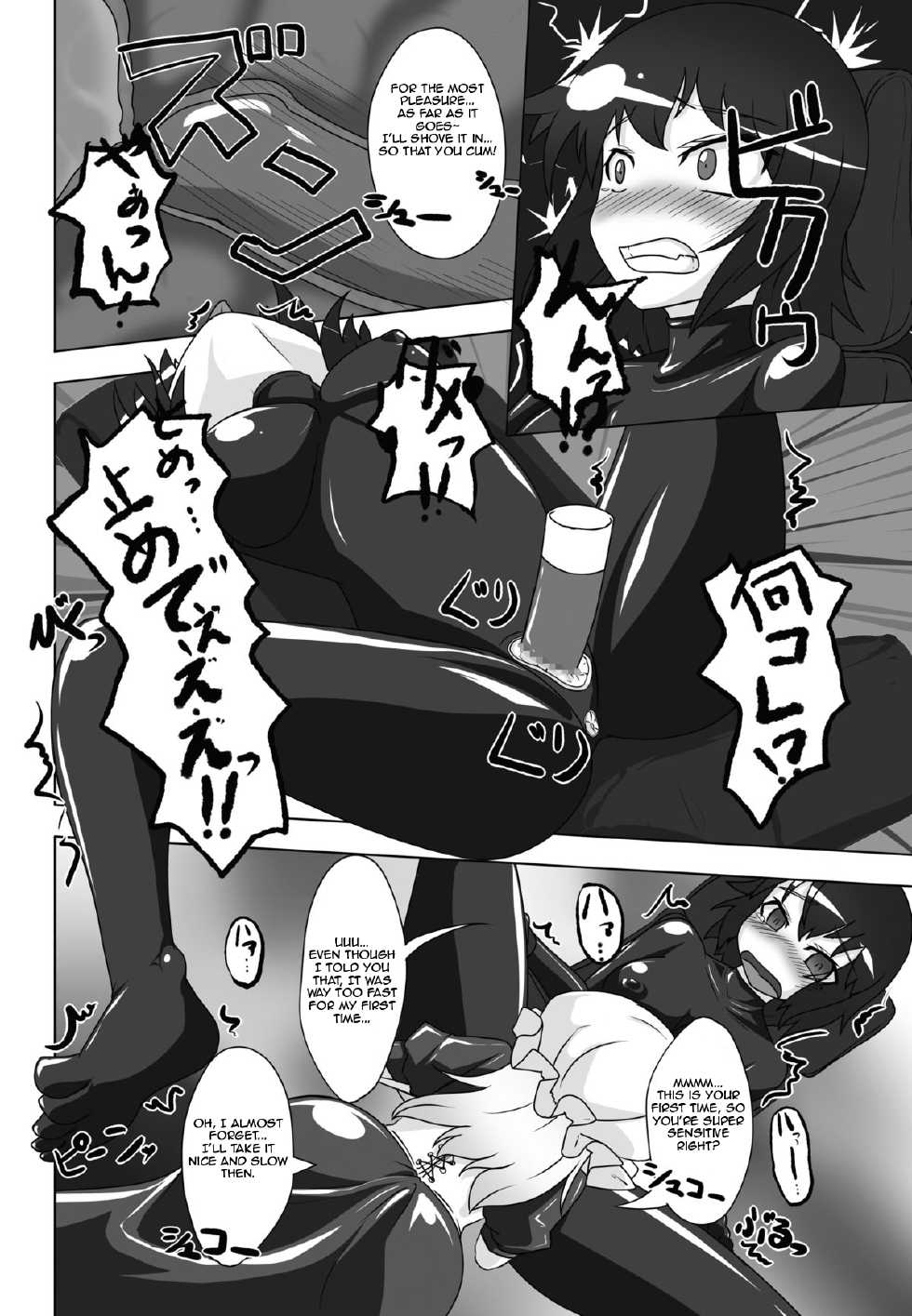 [Nyanko no Me (Tamakko)] 2nd Skin Vol. 1 ~Inmuroku~ (Touhou Project) [English] [Dingus] [Digital] - Page 11