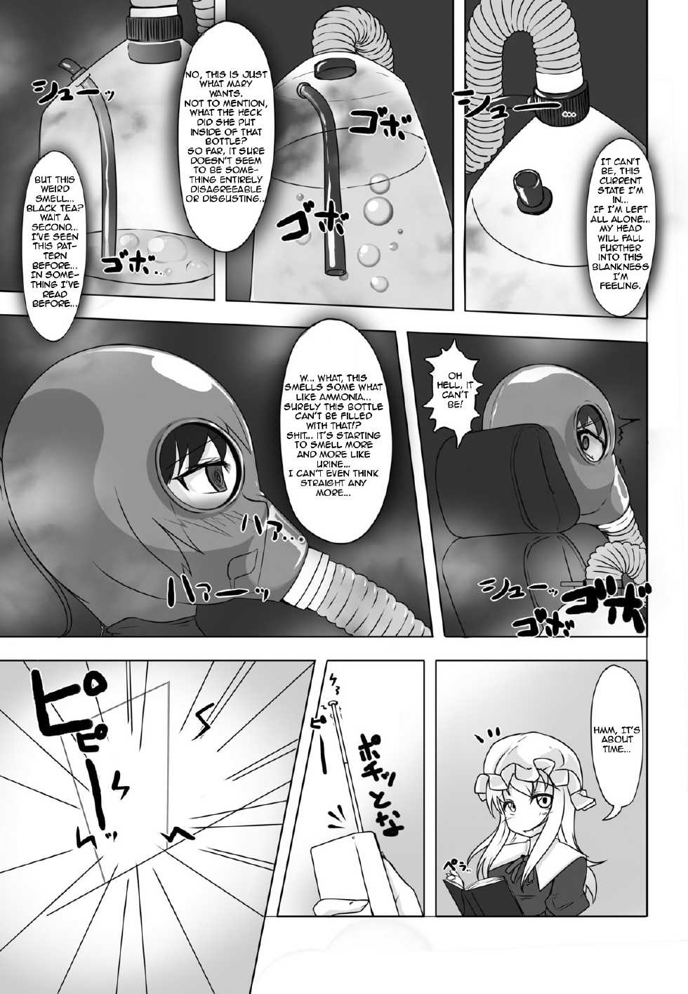 [Nyanko no Me (Tamakko)] 2nd Skin Vol. 1 ~Inmuroku~ (Touhou Project) [English] [Dingus] [Digital] - Page 16