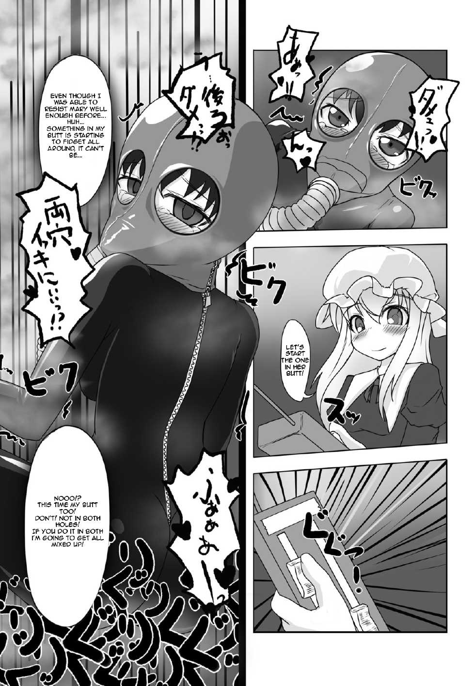 [Nyanko no Me (Tamakko)] 2nd Skin Vol. 1 ~Inmuroku~ (Touhou Project) [English] [Dingus] [Digital] - Page 18