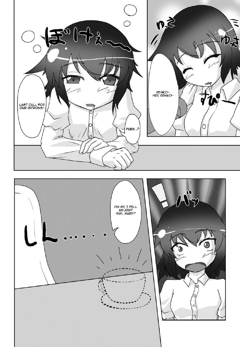 [Nyanko no Me (Tamakko)] 2nd Skin Vol. 1 ~Inmuroku~ (Touhou Project) [English] [Dingus] [Digital] - Page 21