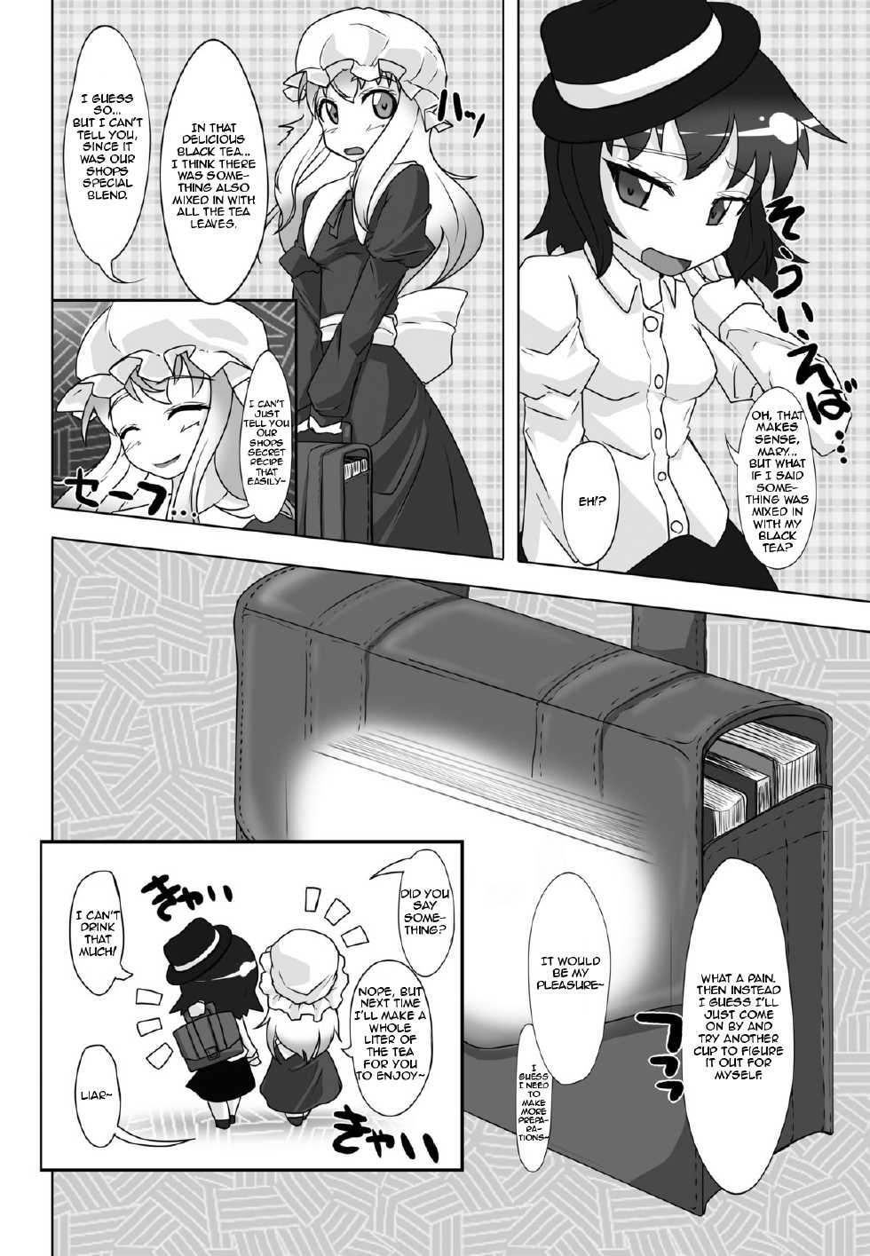 [Nyanko no Me (Tamakko)] 2nd Skin Vol. 1 ~Inmuroku~ (Touhou Project) [English] [Dingus] [Digital] - Page 23