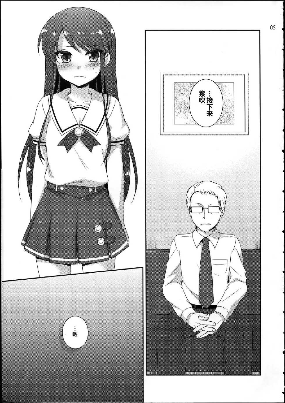 (C84) [ETC x ETC (Hazuki)] Soreyuke! Ran-Chance - Let's go! Ran chance! (Aikatsu!) [Chinese] - Page 5